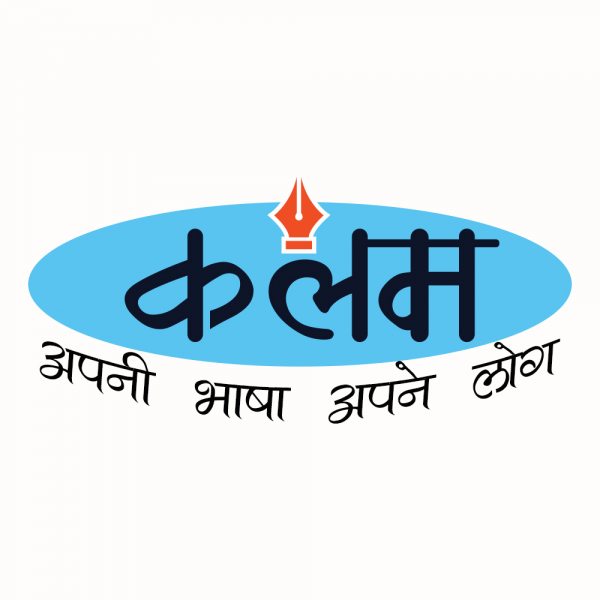 Kalam Logo